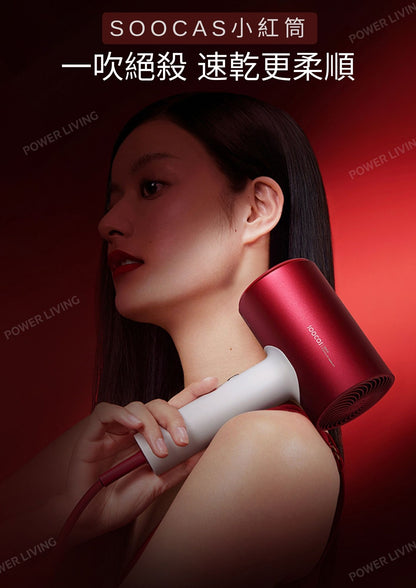SOOCAS - H5 30 million negative ion hair dryer [Hong Kong licensed product]