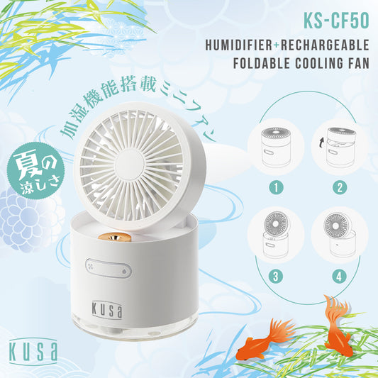 Kusa - KS-CF50-WH 小型加濕冷風扇