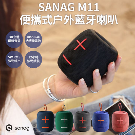 Sanag - sanag M11 便攜式藍牙喇叭Dark Green送1張Ultra MicroSD 32GB 100MB/S 記憶卡 (SDSQUNR-032G-GN3MN)