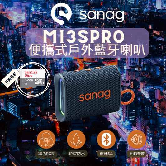 Sanag - M13SPRO 便攜式戶外藍牙喇叭 IPX7超強防水 續航20小時 10色RGB 高低音 （藍色） 送 SANDISK 32GB 記憶卡 （SDSQUNR-032G-GN3MN）