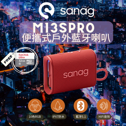 Sanag - 【free 32GB 記憶卡】M13SPRO 便攜式戶外藍牙喇叭 IPX7超強防水 續航20小時 10色RGB 高低音 （紅色）