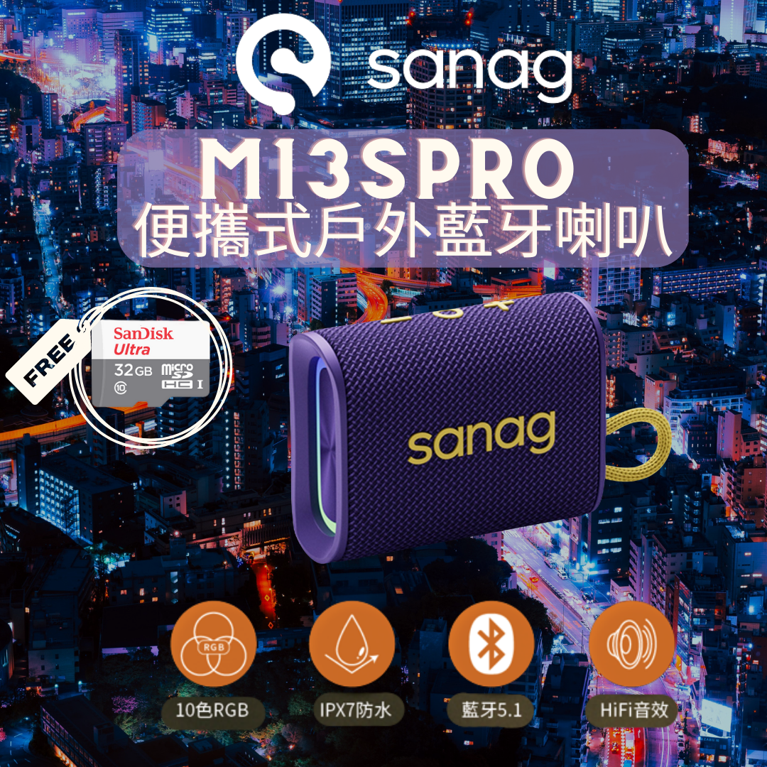 Sanag - 【 32GB 記憶卡】 M13SPRO 便攜式戶外藍牙喇叭 IPX7超強防水 續航20小時 10色RGB 高低音 （紫色）送 SANDISK 32GB 記憶卡