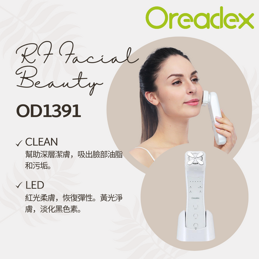 Oreadex - 【香港行貨】離子保濕RF射頻美顏儀 OD1391