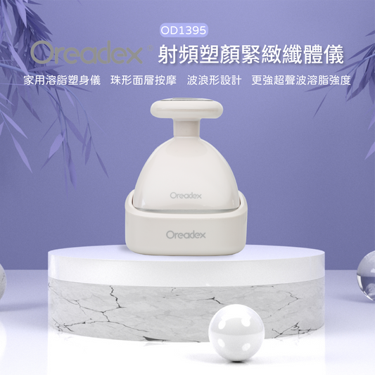 Oreadex - OD1395射頻塑顏緊緻纖體儀（白色）【香港行貨】