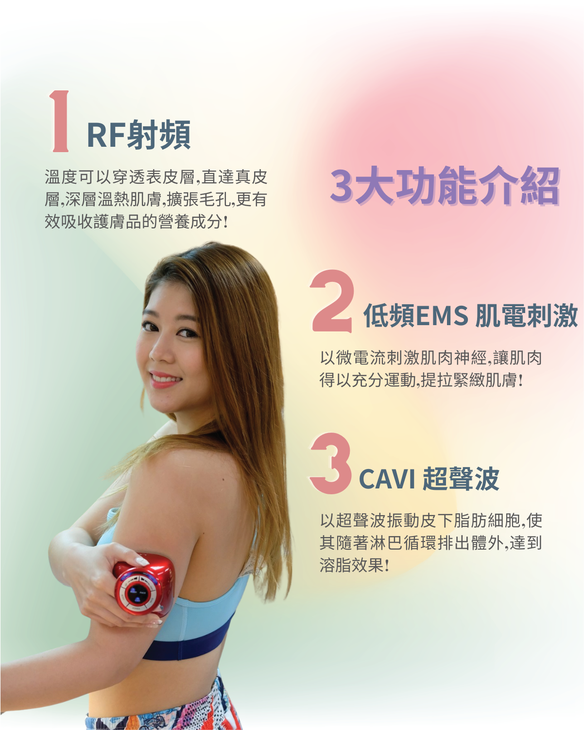 Oreadex - OD1395射頻塑顏緊緻纖體儀（白色）【香港行貨】 Oreadex