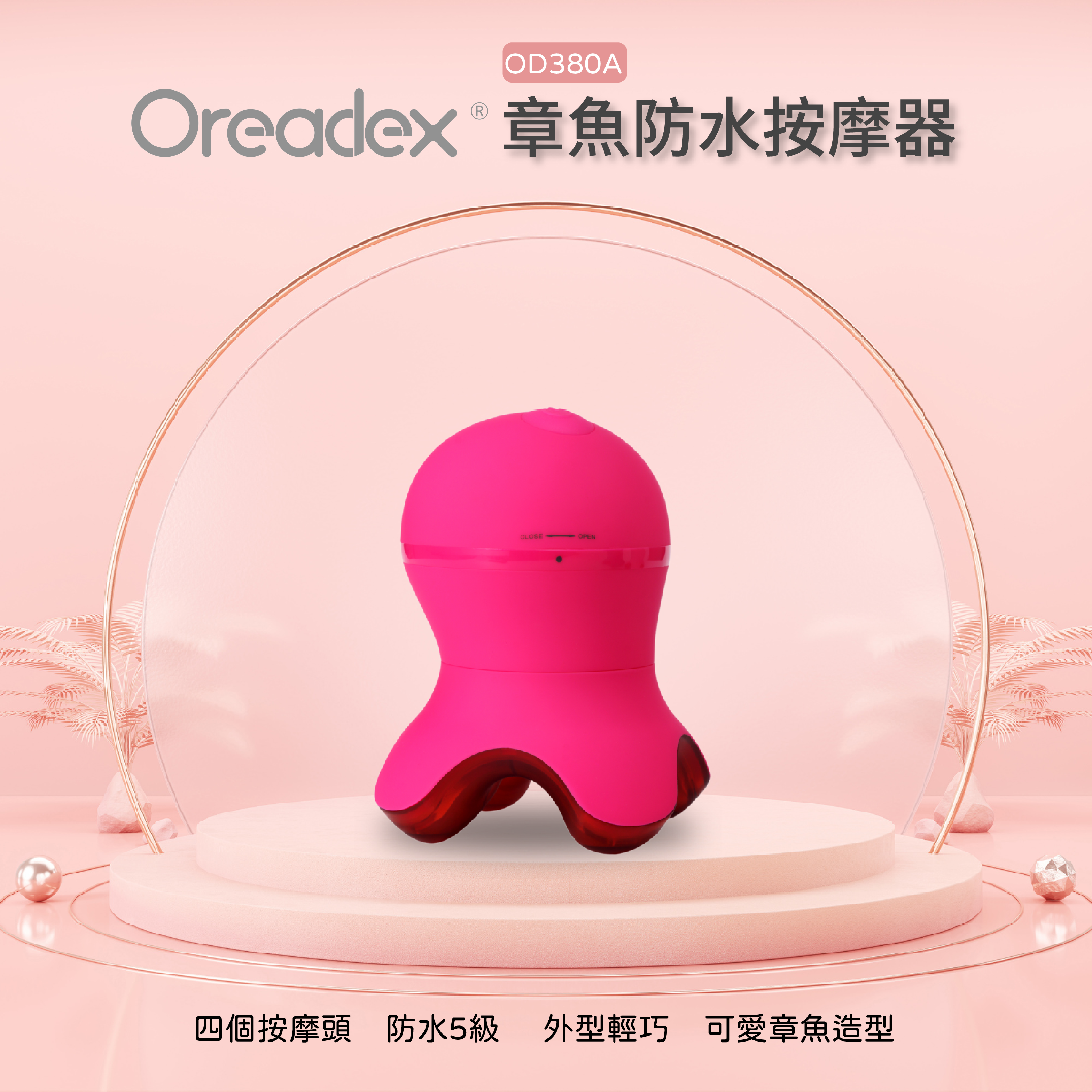 Oreadex - 章魚防水按摩器 OD380A (紅色)(沒有保養-7天有壞包換)