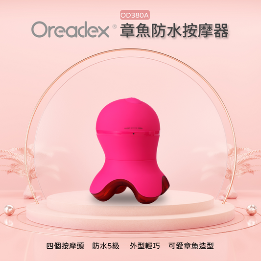Oreadex - 【香港行貨】章魚防水按摩器 OD380A (紅色)