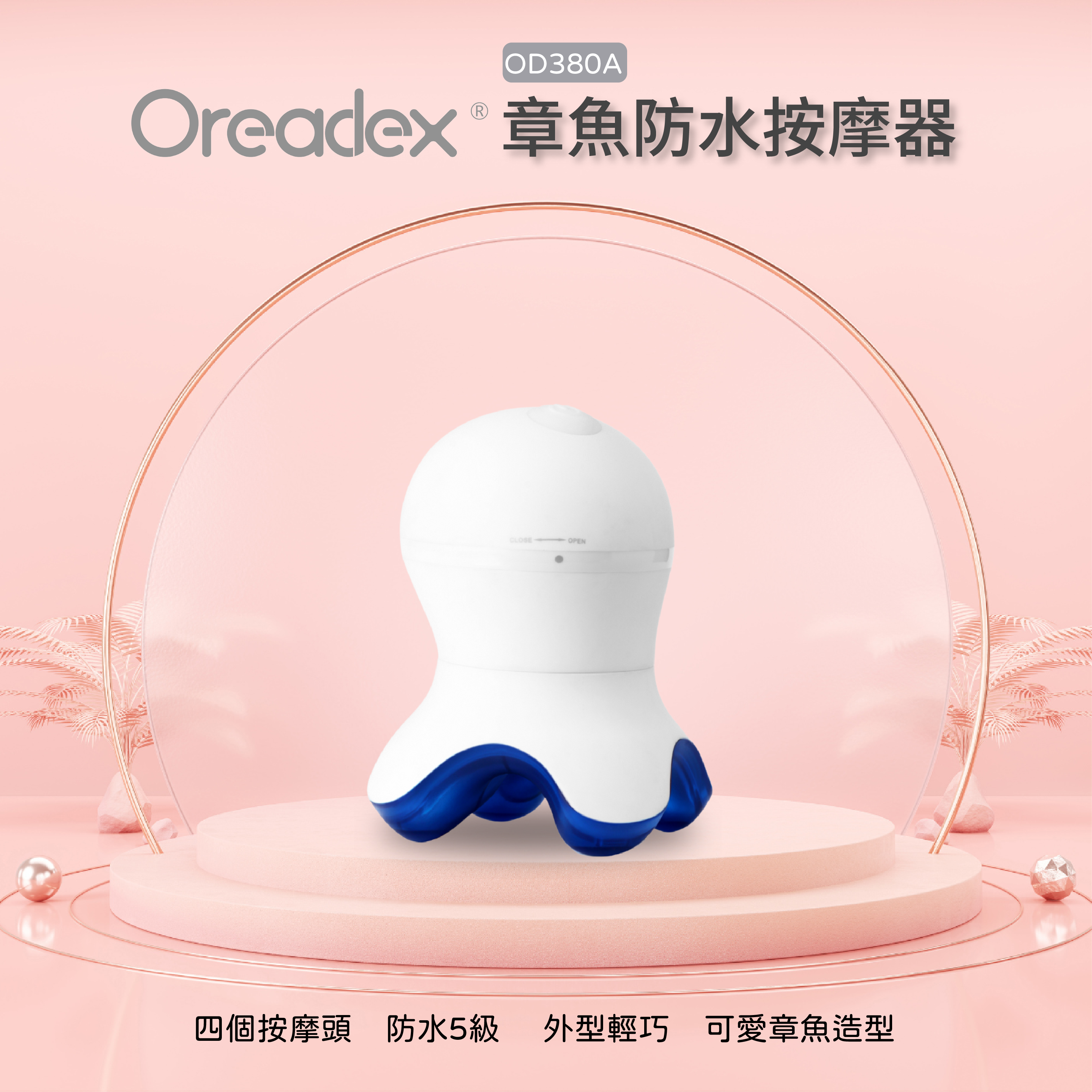 Oreadex - 章魚防水按摩器 OD380A (白色)(沒有保養-7天有壞包換)