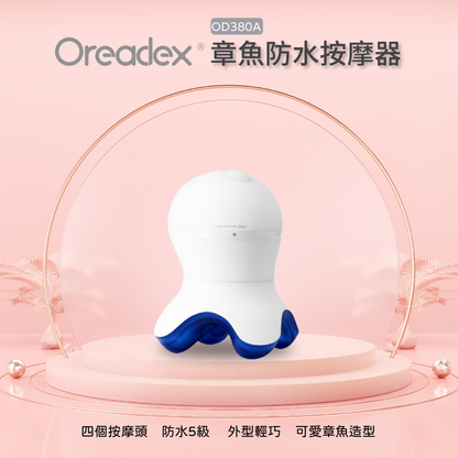 Oreadex - [Hong Kong licensed product] Octopus waterproof massager OD380A (white)