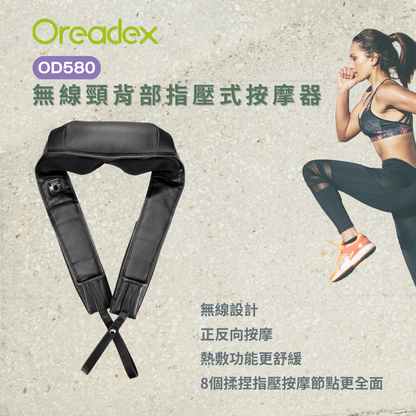 Oreadex - [Hong Kong licensed product] Wireless neck and back massager OD580
