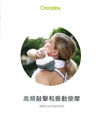 Oreadex - [Hong Kong licensed goods] Sports high frequency percussion vibration massager OD820 (gray)