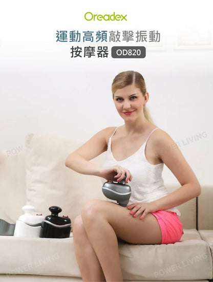 Oreadex - [Hong Kong licensed goods] Sports high frequency percussion vibration massager OD820 (gray)