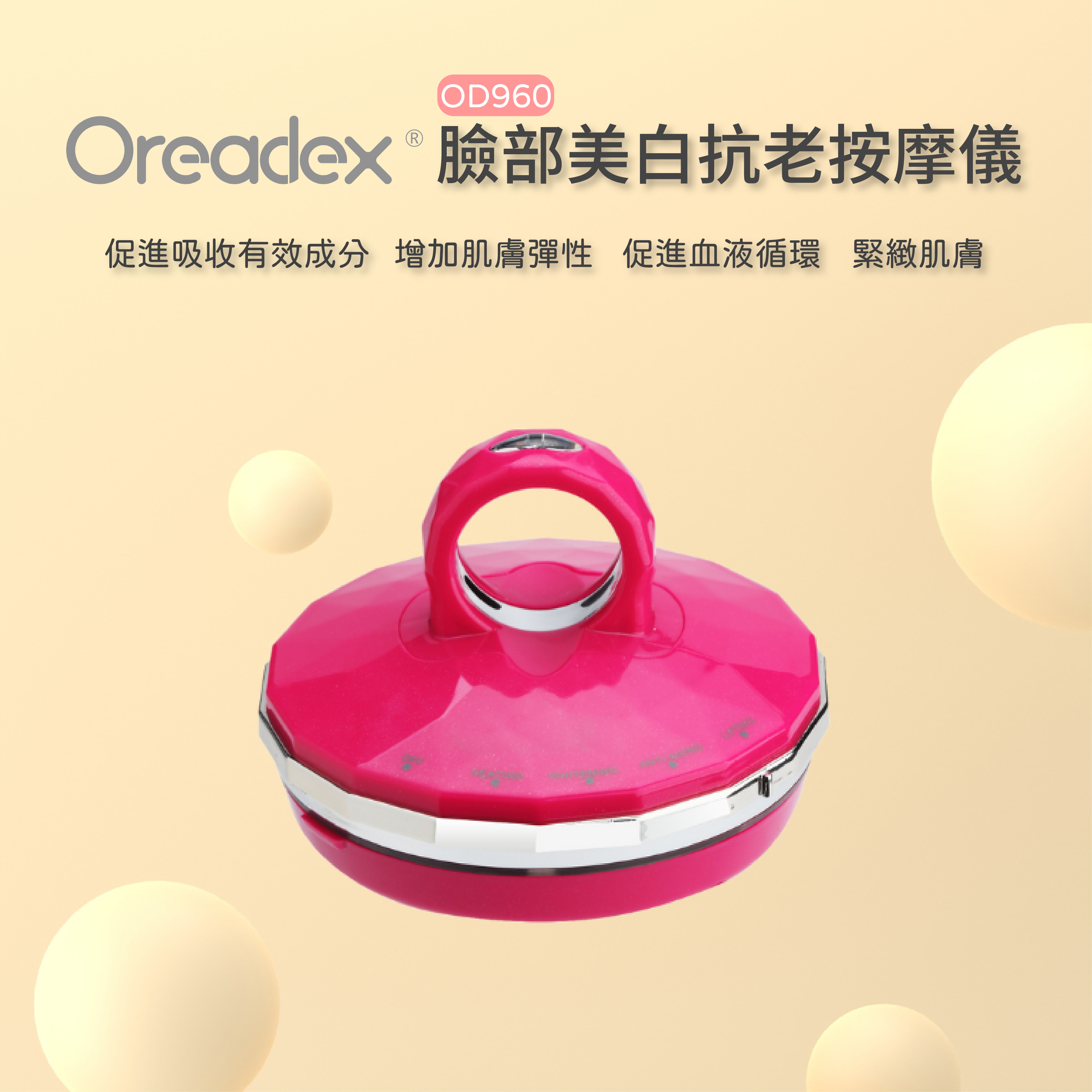 Oreadex - OD960 臉部美白抗老按摩儀(Rose Red）(沒有保養-7天有壞包換)