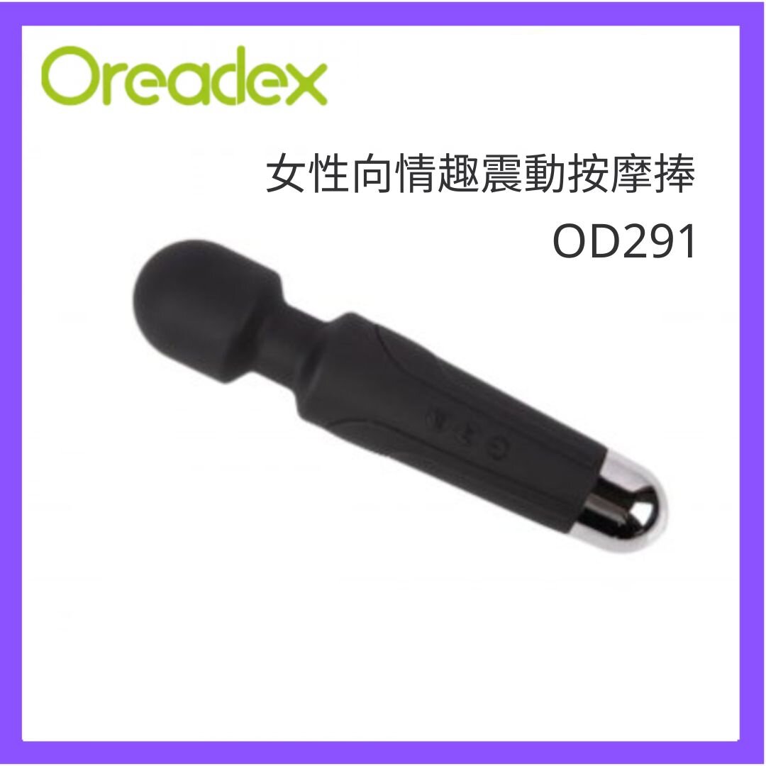Oreadex - 女性向情趣震動按摩捧 OD291 (黑色)(沒有保養-7天有壞包換)