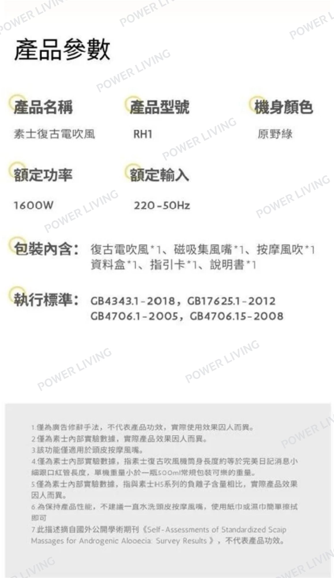 SOOCAS - RH1 6000萬負離子復古電吹風筒【香港行貨】