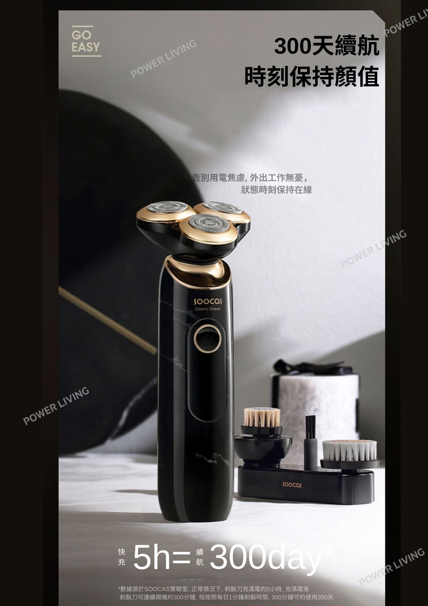 SOOCAS - S32大理石潔面多功能男仕電動剃鬚刨 |剃鬚+潔面+去黑頭| IPX7級防水【香港行貨】 SOOCAS