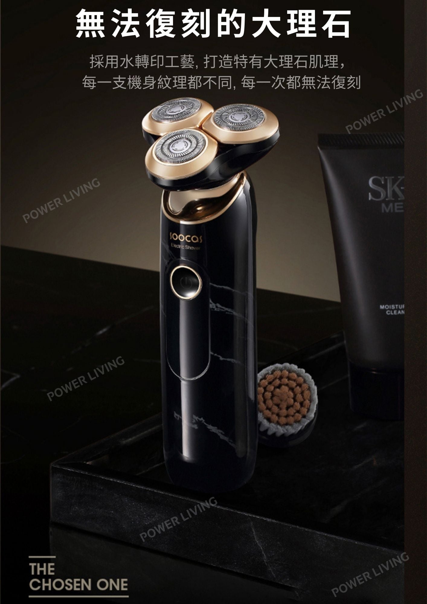 SOOCAS - S32大理石潔面多功能男仕電動剃鬚刨 |剃鬚+潔面+去黑頭| IPX7級防水【香港行貨】 SOOCAS