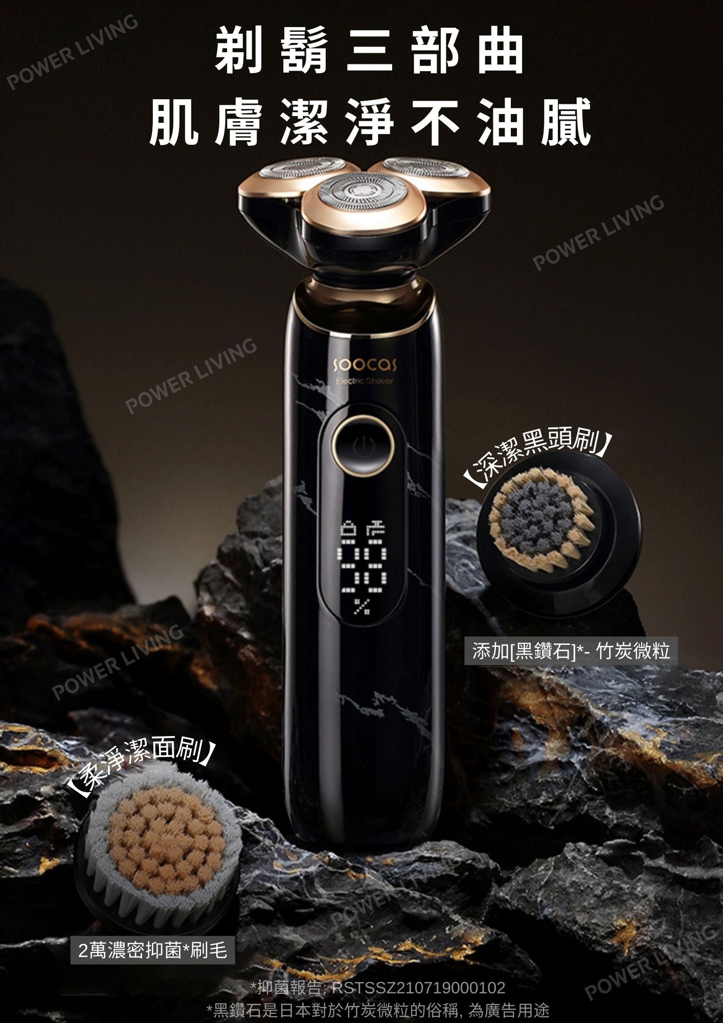 SOOCAS - S32大理石潔面多功能男仕電動剃鬚刨 |剃鬚+潔面+去黑頭| IPX7級防水【香港行貨】 SOOCAS