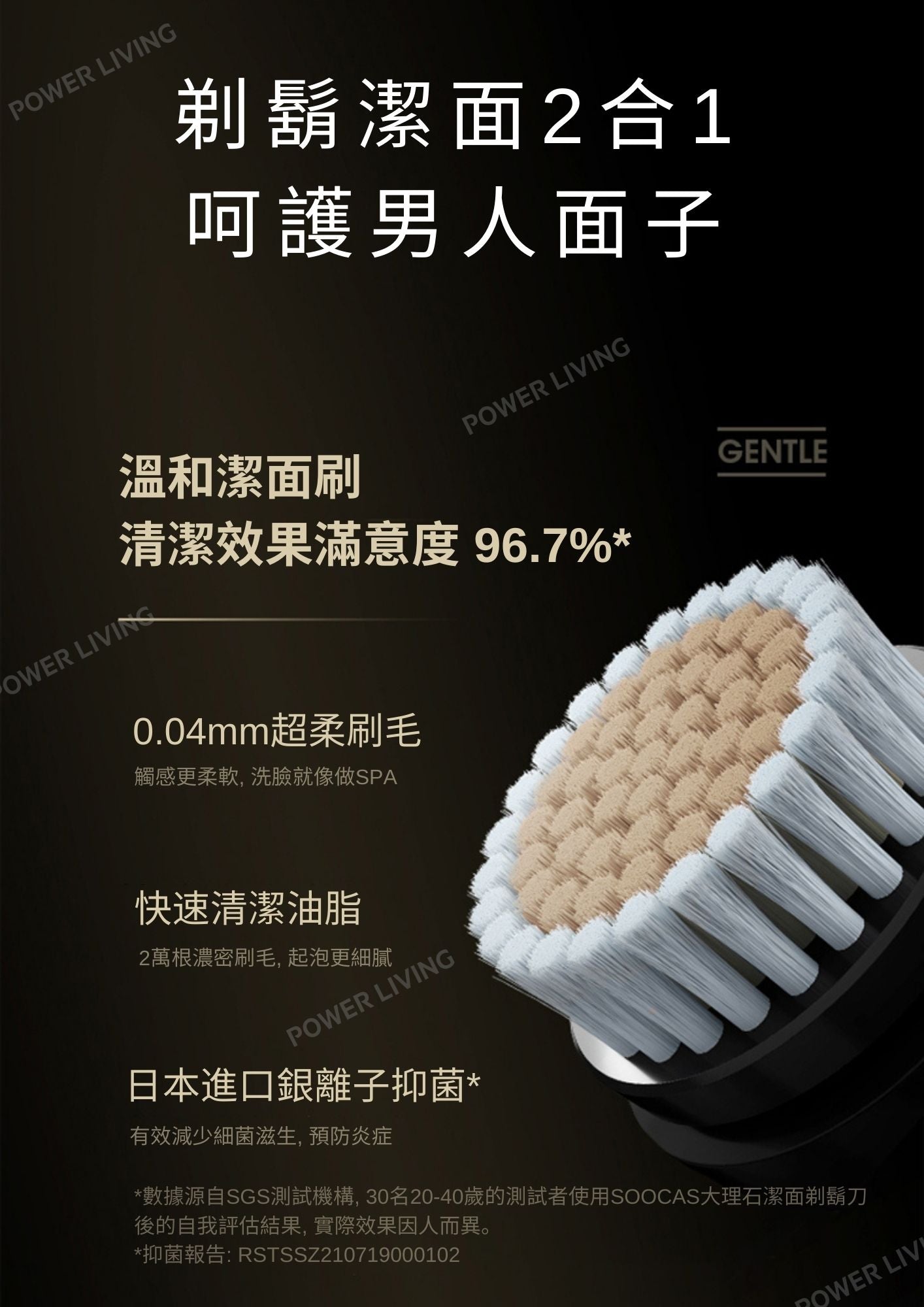 SOOCAS - S32大理石潔面多功能男仕電動剃鬚刨 |剃鬚+潔面+去黑頭| IPX7級防水【香港行貨】 SOOCAS