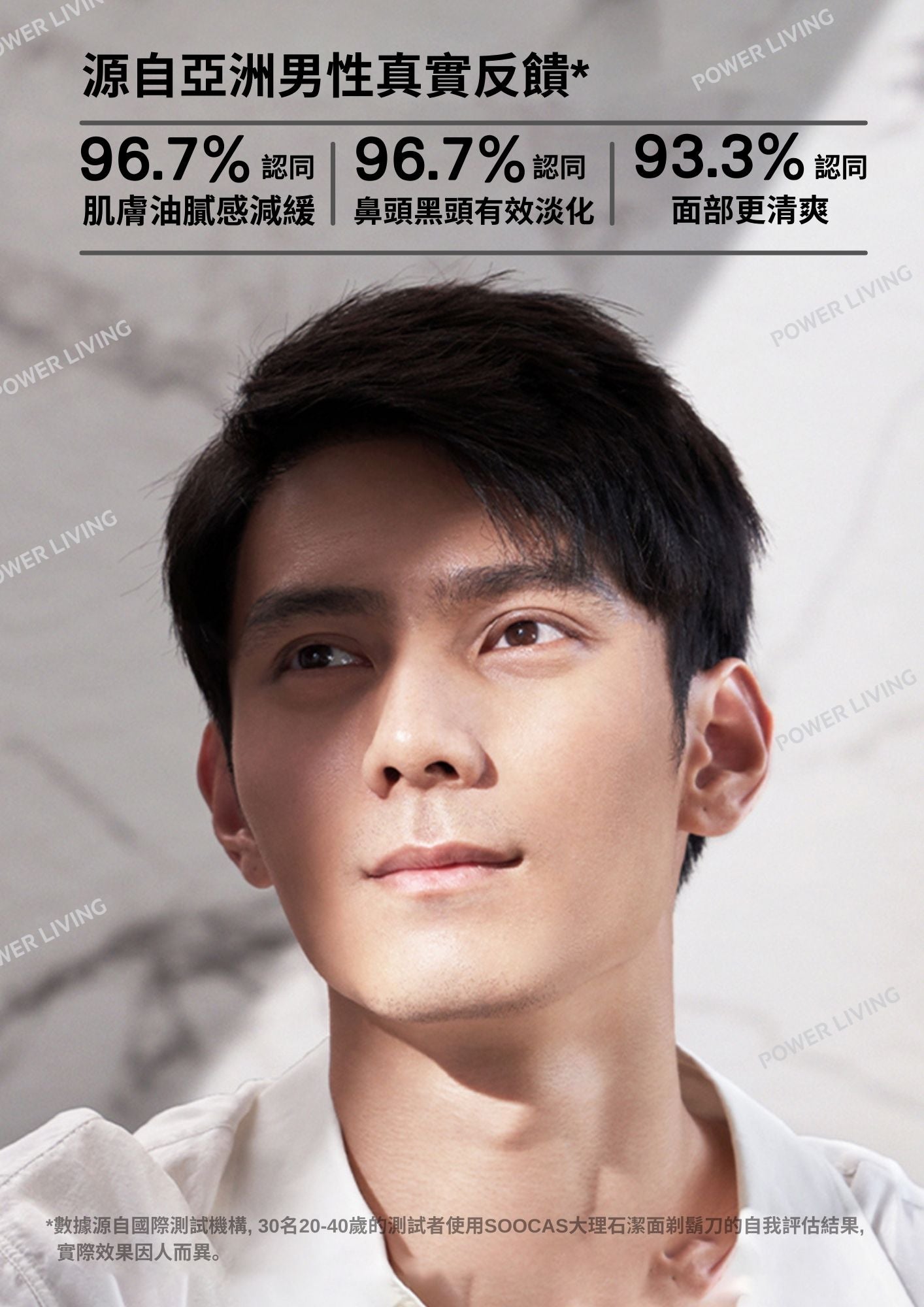 SOOCAS - S32大理石潔面多功能男仕電動剃鬚刨 |剃鬚+潔面+去黑頭| IPX7級防水【香港行貨】 SOOCAS