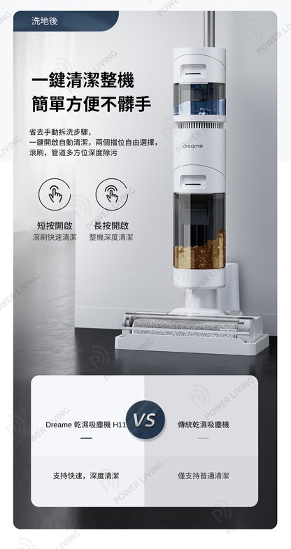 Dreame - Dreame H11 Cordless Fully Automatic Wet and Dry Vacuum Cleaner (Hong Kong Licensed Product) (Mopping, 5500Pa Strong Suction)