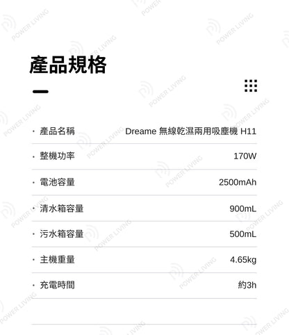 Dreame - Dreame H11 Cordless Fully Automatic Wet and Dry Vacuum Cleaner (Hong Kong Licensed Product) (Mopping, 5500Pa Strong Suction)