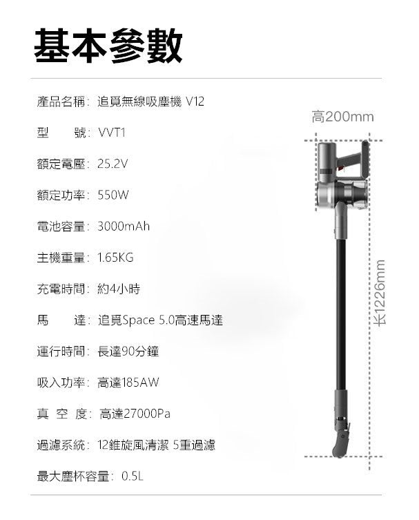 Dreame - 追覓 V12 吸拖一體無線吸塵機|洗地機|27kPa吸力|185AW 吸力功率 Dreame