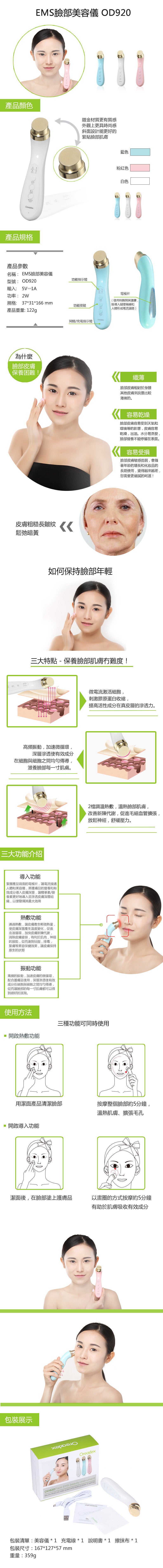 Oreadex - OD920 EMS臉部美容儀 (粉紅色)(沒有保養-7天有壞包換) Oreadex