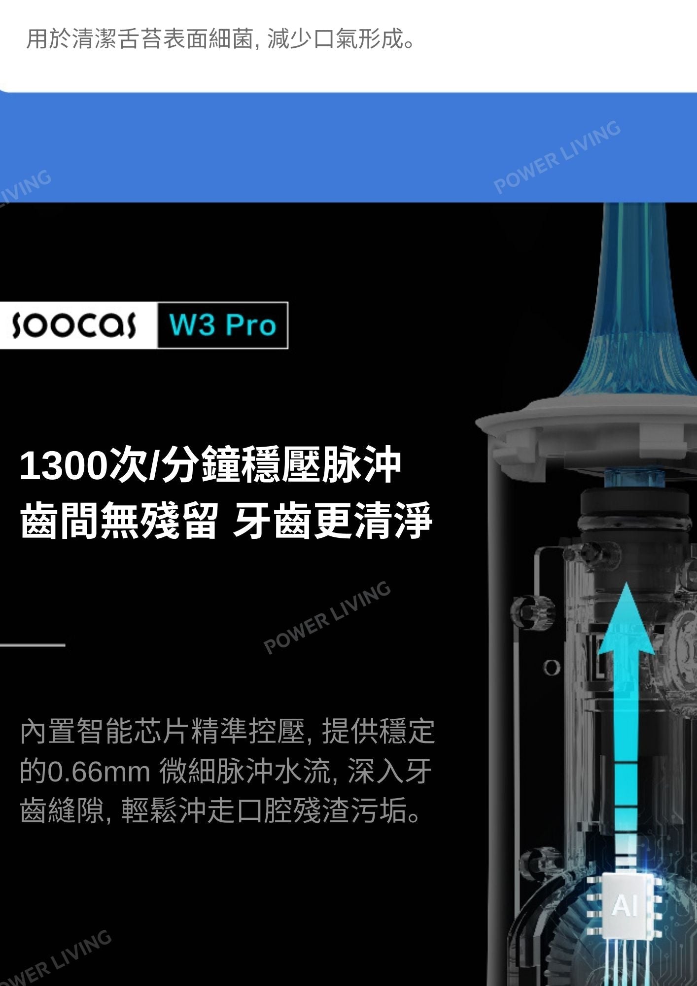 SOOCAS - W3 Pro 全能水牙線機 【香港行貨】 SOOCAS