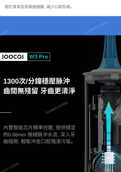 SOOCAS - W3 Pro All-purpose Water Flosser [Hong Kong Licensed Product]