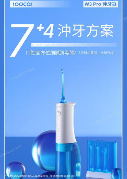SOOCAS - W3 Pro All-purpose Water Flosser [Hong Kong Licensed Product]