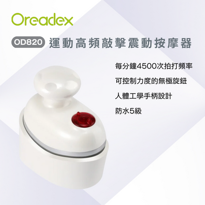 Oreadex - [Hong Kong licensed goods] Sports high frequency percussion vibration massager OD820 (white)