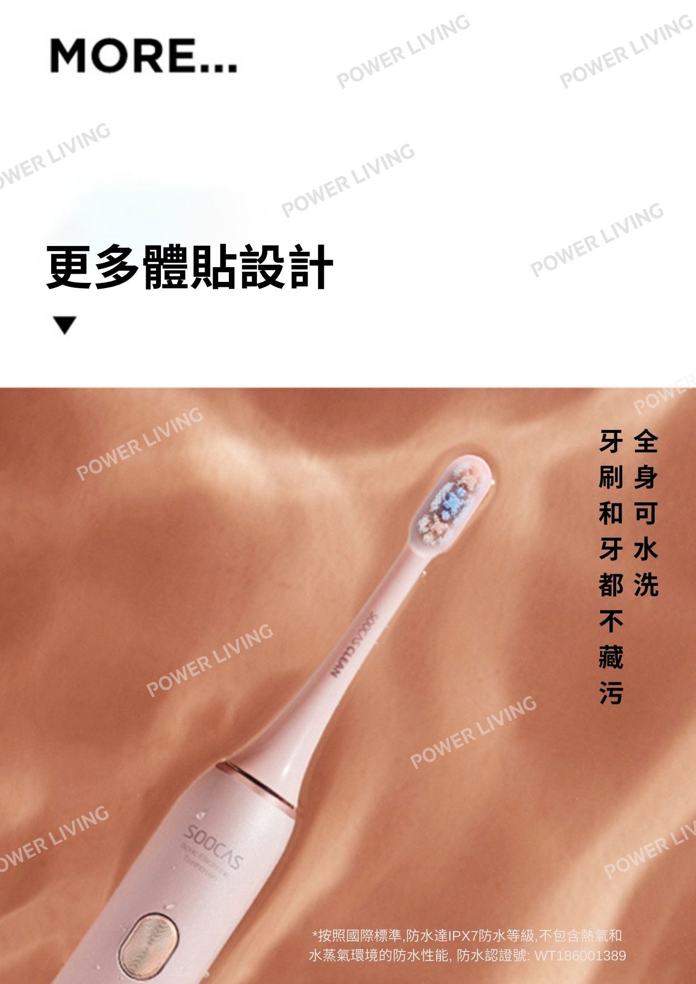 SOOCAS - X3U美白型聲波電動牙刷(白色）【香港行貨】 SOOCAS