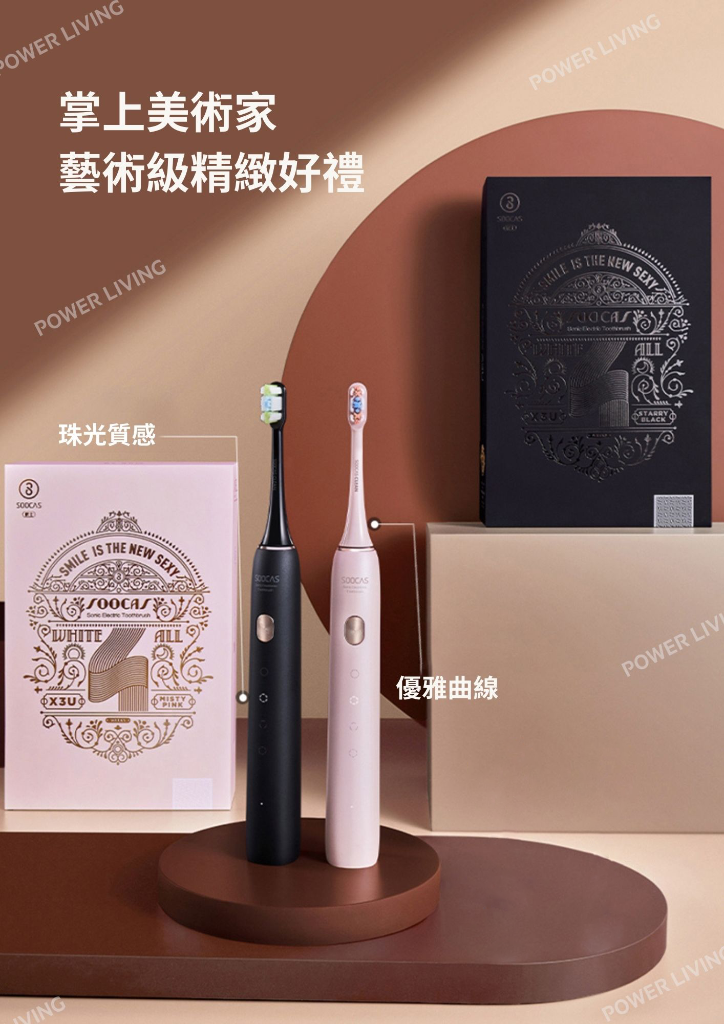 SOOCAS - X3U美白型聲波電動牙刷 (黑色）【香港行貨】 SOOCAS