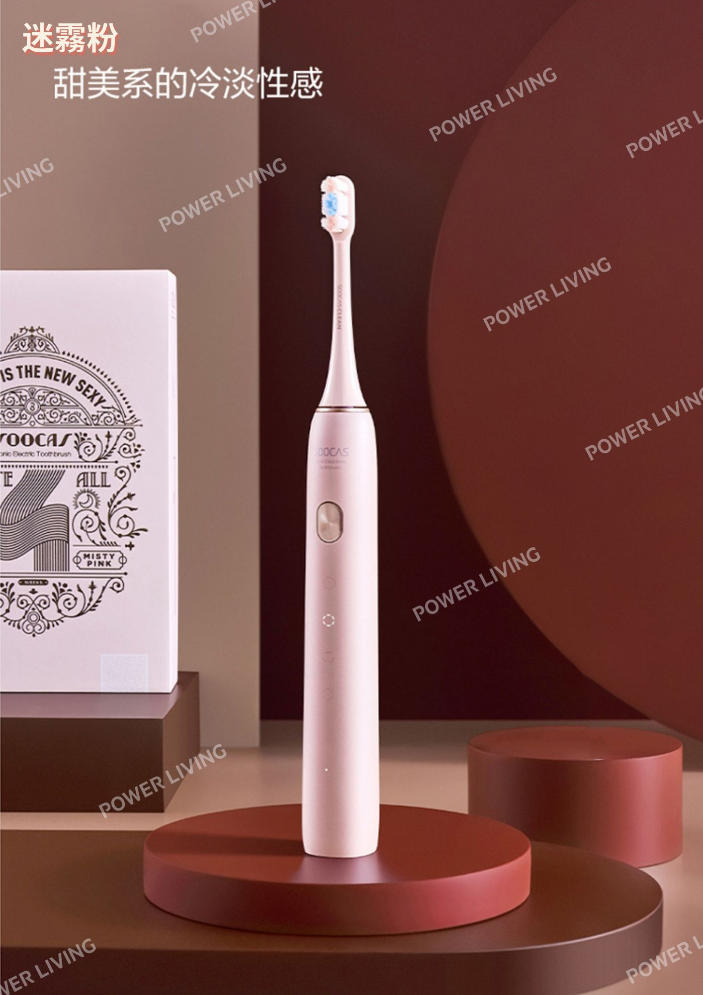 SOOCAS - X3U美白型聲波電動牙刷(粉紅色）【香港行貨】 SOOCAS