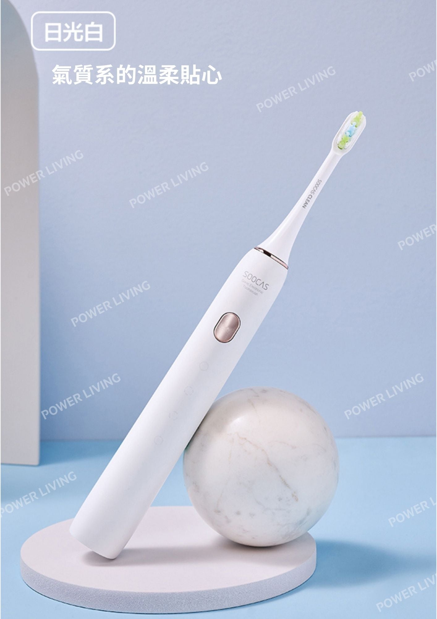 SOOCAS - X3U美白型聲波電動牙刷(白色）【香港行貨】 SOOCAS