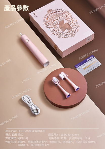 SOOCAS - X3U Whitening Sonic Electric Toothbrush (White) [Hong Kong Licensed Product]