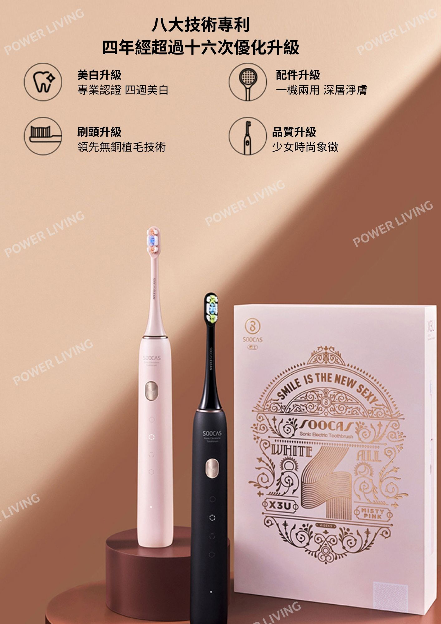 SOOCAS - X3U美白型聲波電動牙刷 (黑色）【香港行貨】 SOOCAS