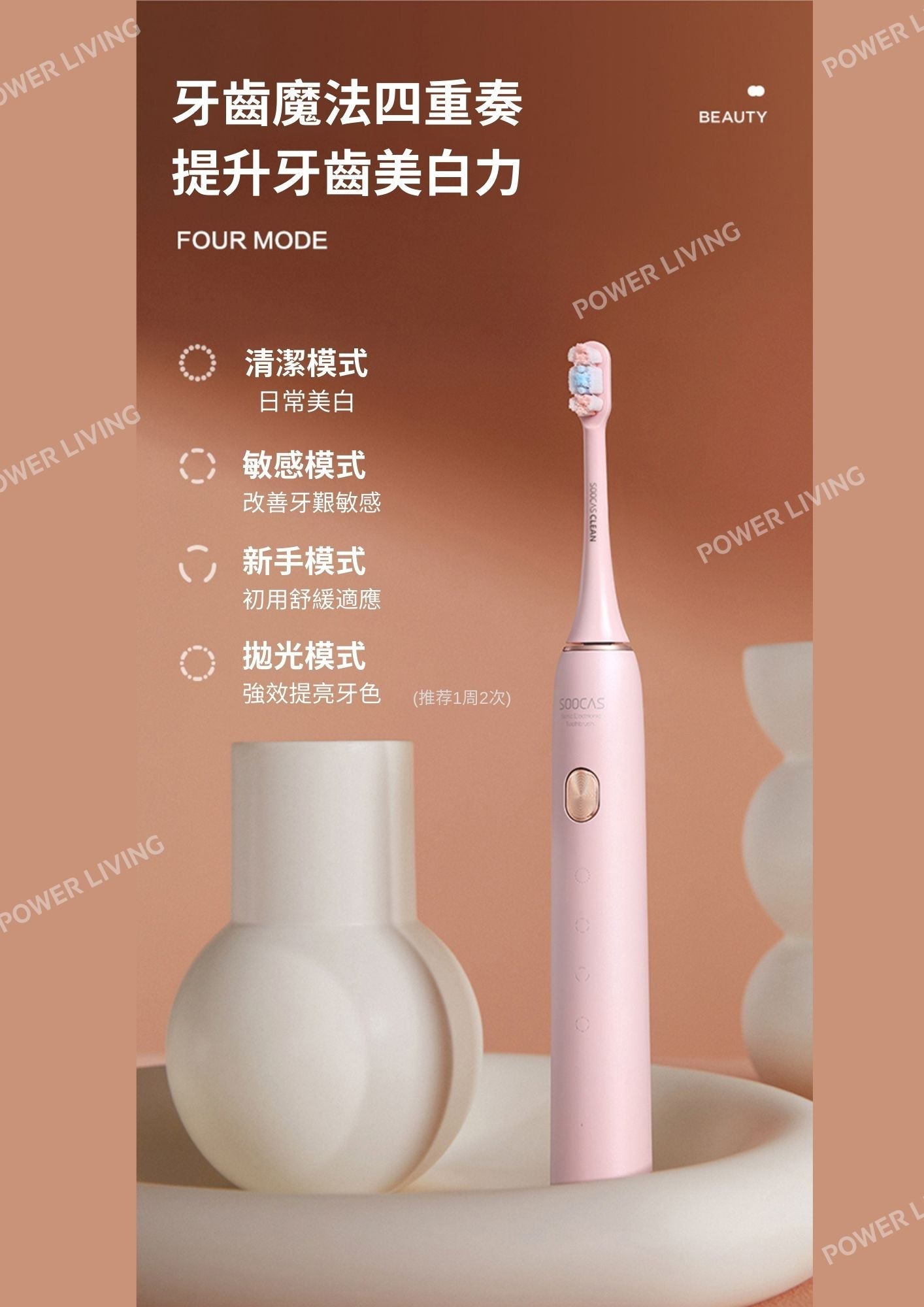 SOOCAS - X3U美白型聲波電動牙刷 (黑色）【香港行貨】 SOOCAS