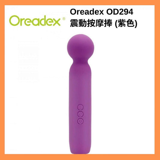 Oreadex - 【香港行貨】震動按摩捧紫色 OD294
