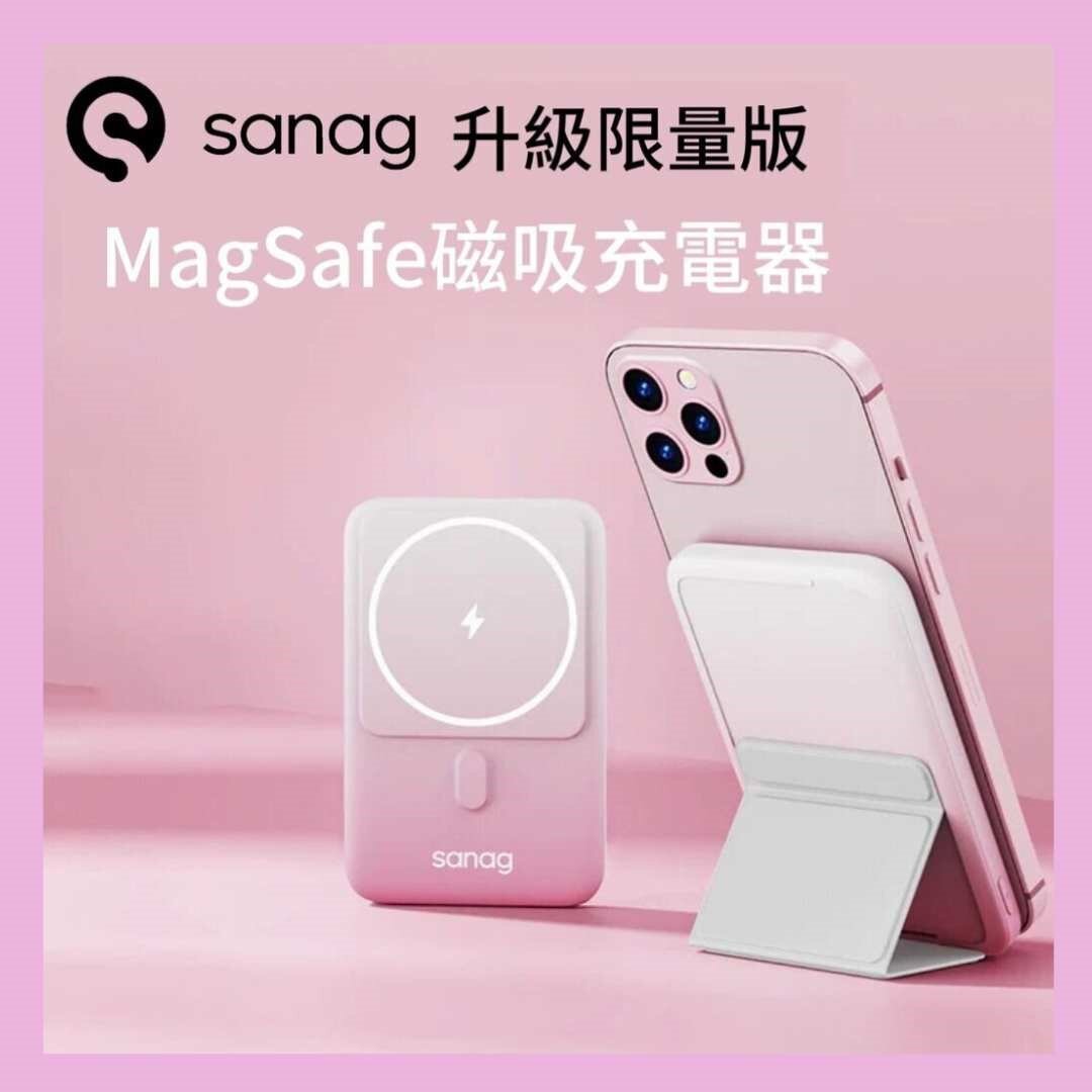 Sanag -超薄磁吸充電器連支架快充 Magsafe 無線磁吸充電寶  S-C06 (升級限量款) 白漸粉