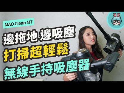 Bmxmao - 電動濕拖無線吸塵器MAO Clean M7 洗地機 （銀色）
