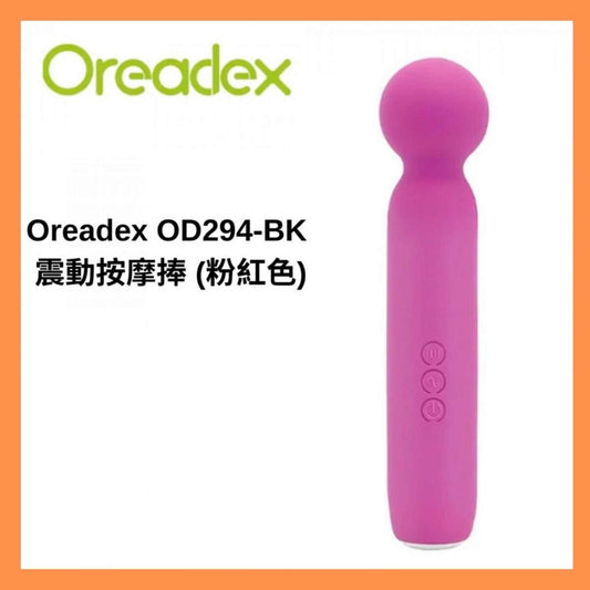Oreadex - OD294 多功能震動按摩捧（粉色）【香港行貨】