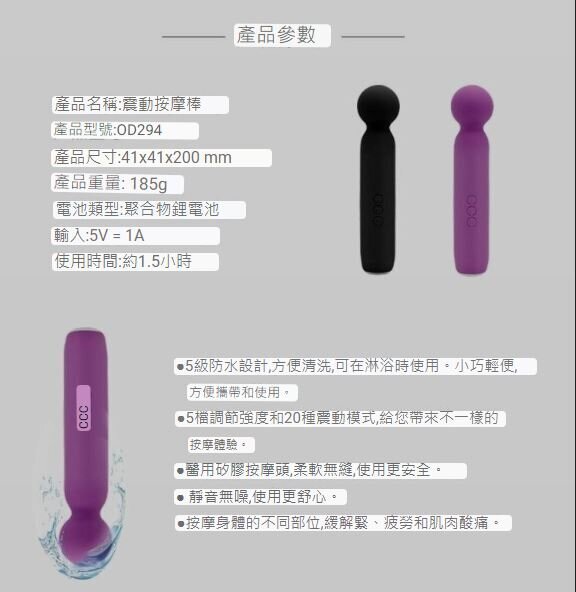 Oreadex - OD294 多功能震動按摩捧（粉色）【香港行貨】 Oreadex