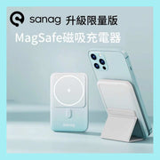 Sanag - 超薄磁吸充電器連支架快充Magsafe 無線磁吸充電寶 S-C06 (升級限量款) 白漸藍 Sanag