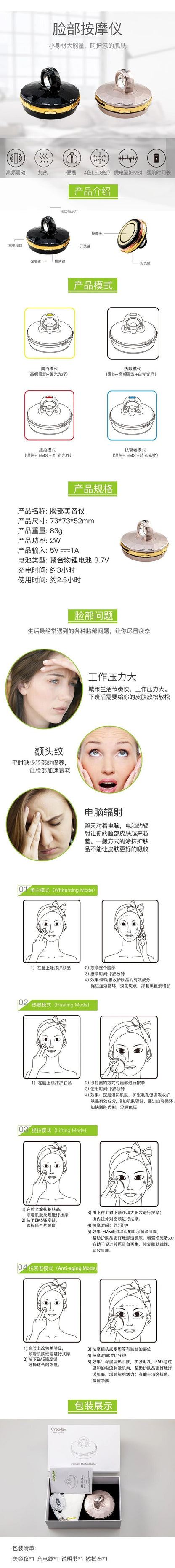 Oreadex - OD950 臉部美白抗老按摩儀 (香檳色)【香港行貨】