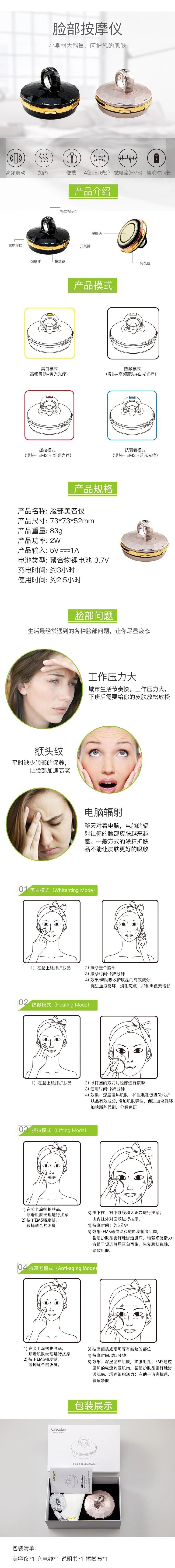Oreadex - OD950 臉部美白抗老按摩儀 (香檳色)(沒有保養-7天有壞包換)