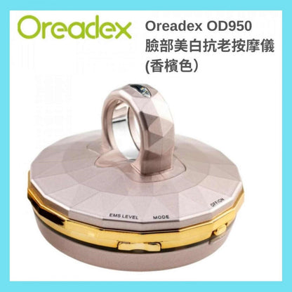 Oreadex - OD950 臉部美白抗老按摩儀 (香檳色)【香港行貨】